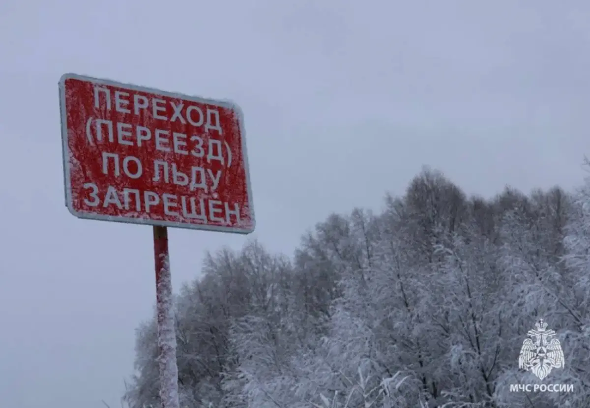МЧС: в трёх округах Новгородской области запрещен выход на лёд