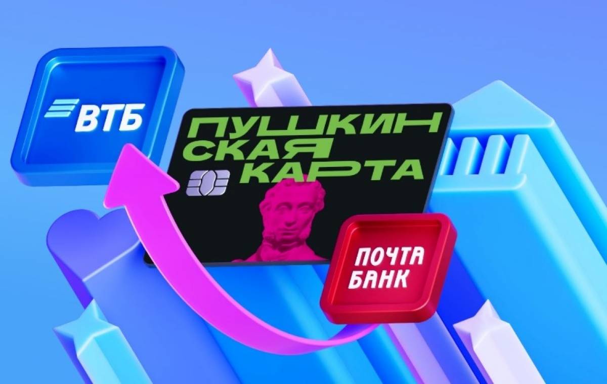 Пользователям Пушкинской карты необходимо её переоформить. Как это сделать?