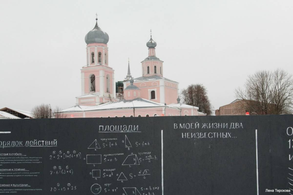 В центре Валдая появился необычный забор