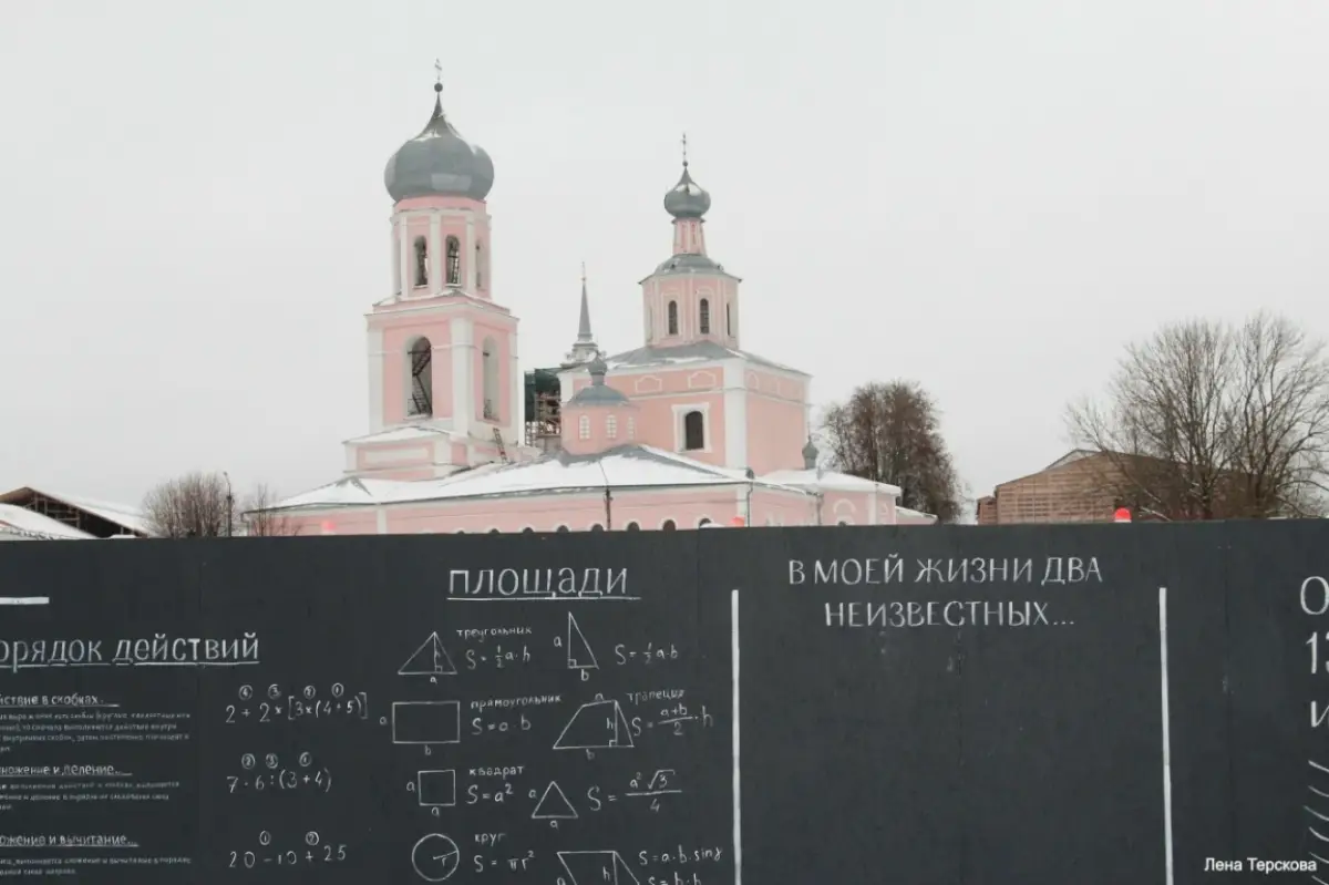 В центре Валдая появился необычный забор