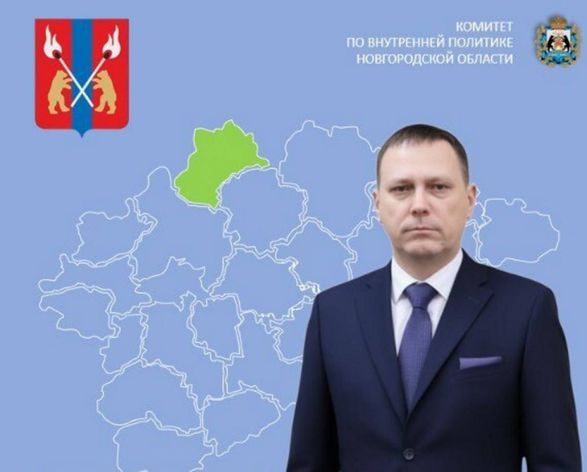 Чудовский округ возглавил Алексей Захаренков