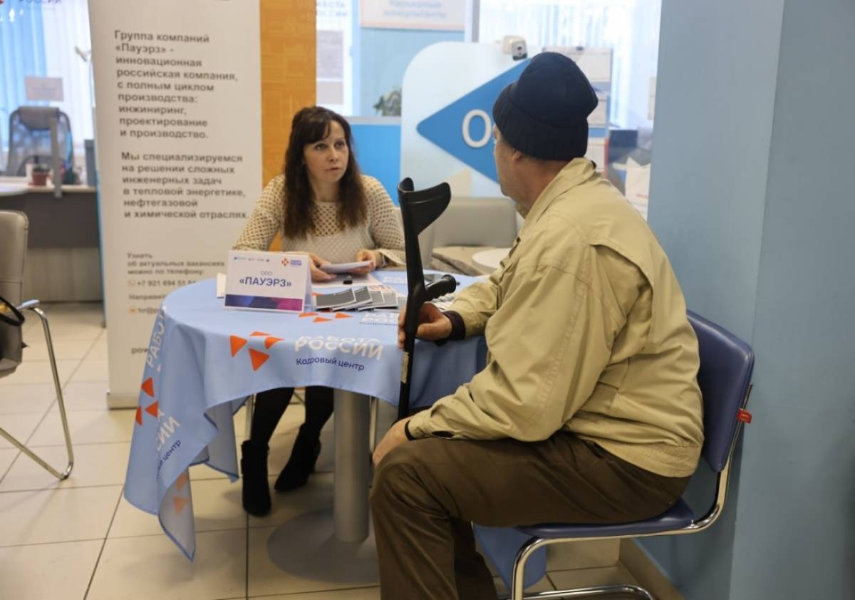 Кадровый центр Новгородской области помогает найти работу людям с инвалидностью