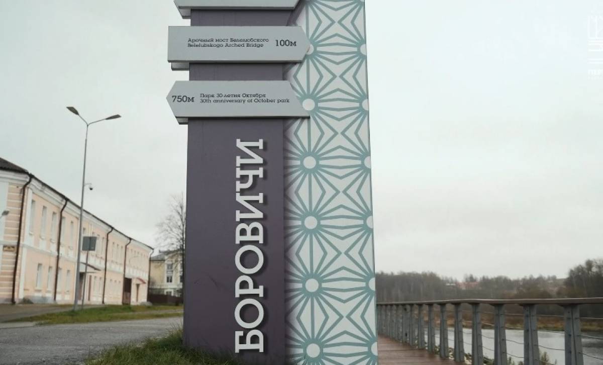 Петербурженка нашла своё счастье в уютном городе Боровичи