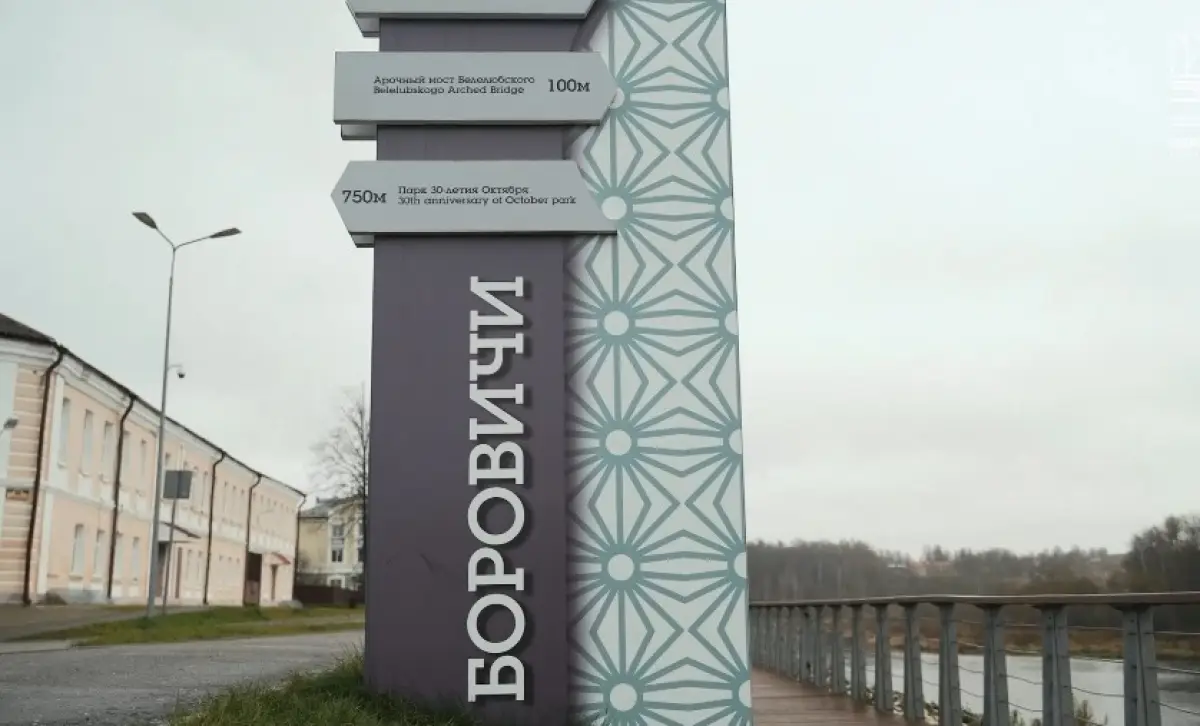 Петербурженка нашла своё счастье в уютном городе Боровичи