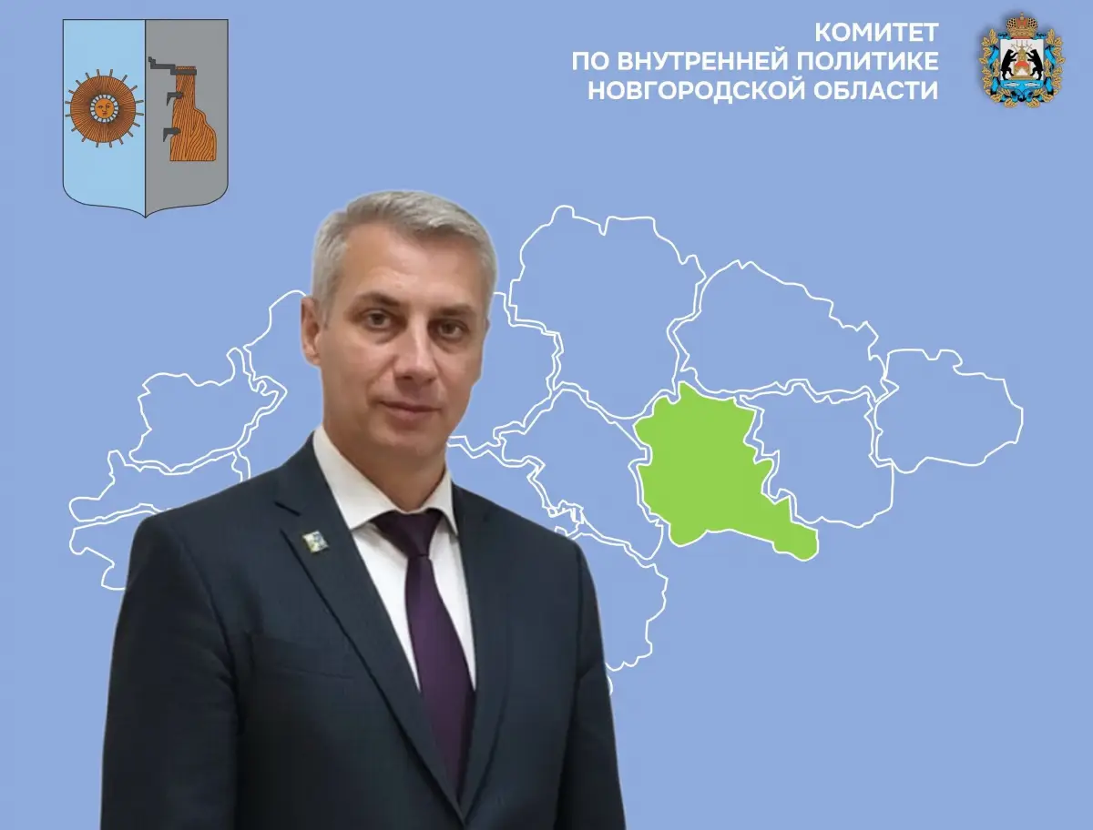 Андрей Герасимов вступил в должность главы Боровичского округа