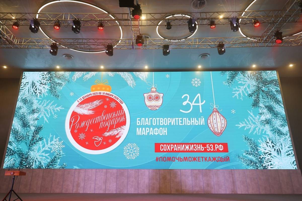 Марафон «Рождественский подарок» посвятили поддержке ветеранов боевых конфликтов