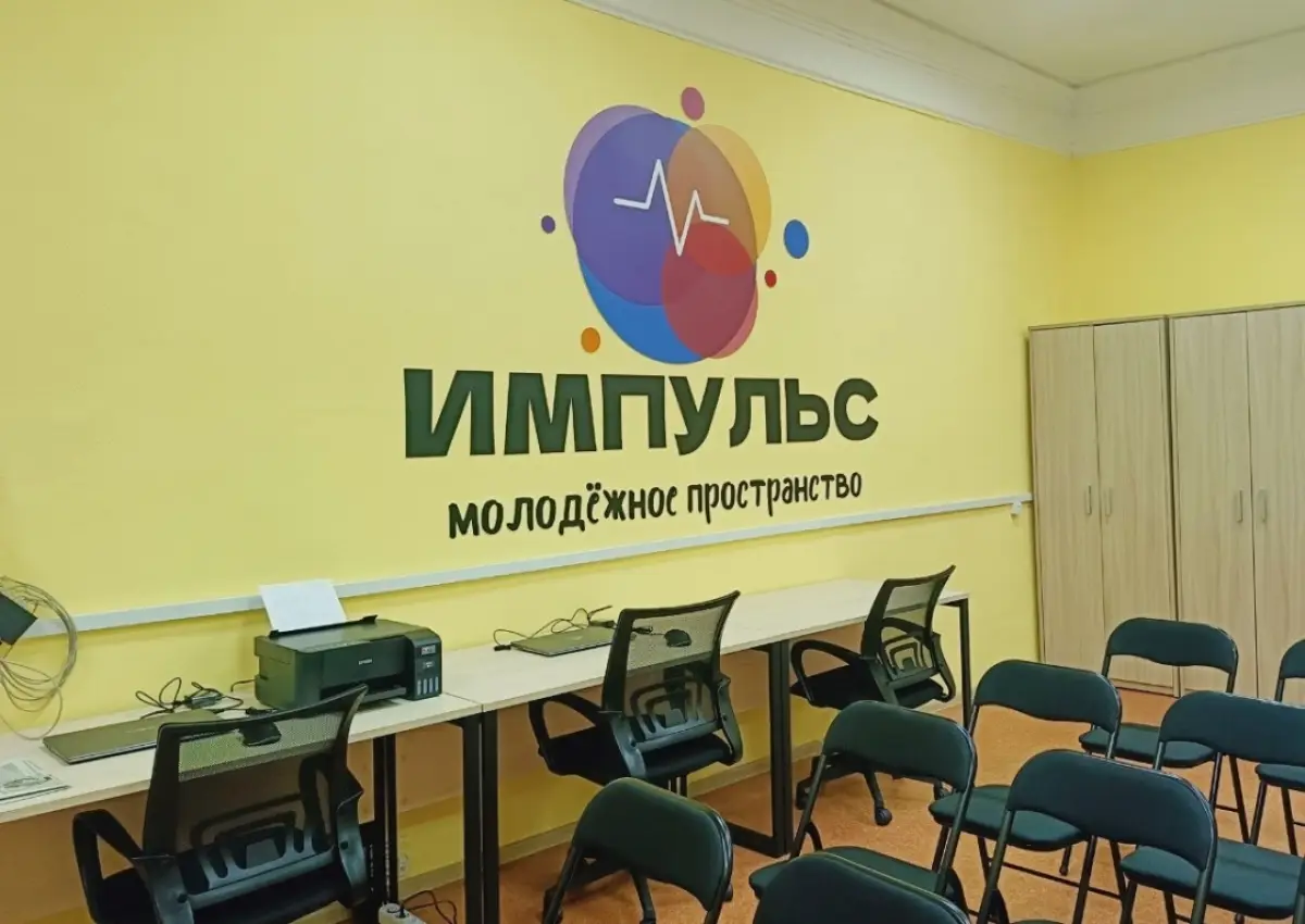 В Крестцах появилось новое молодёжное пространство