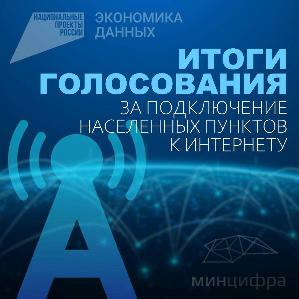 Три новгородские деревни подключат к интернету