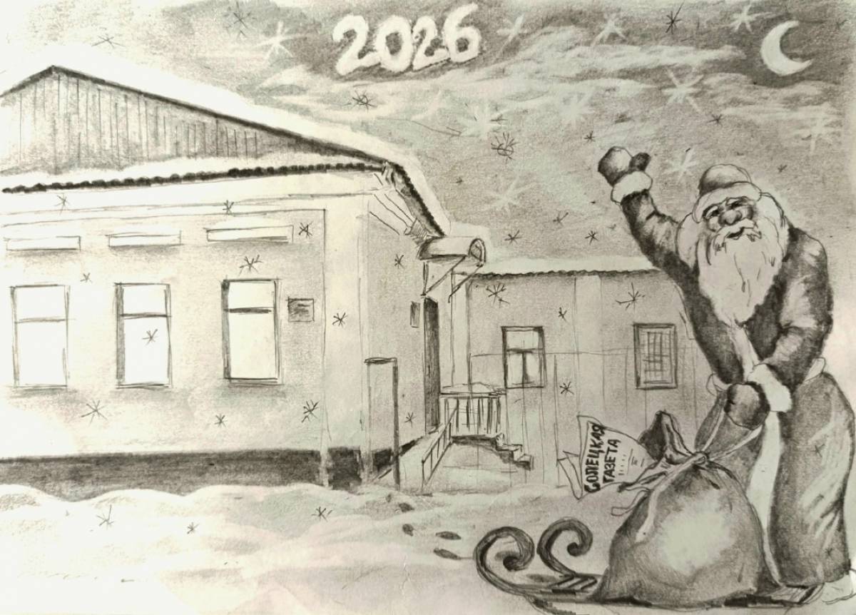 Журналисты «Солецкой газеты» поздравили читателей эксклюзивным рисунком