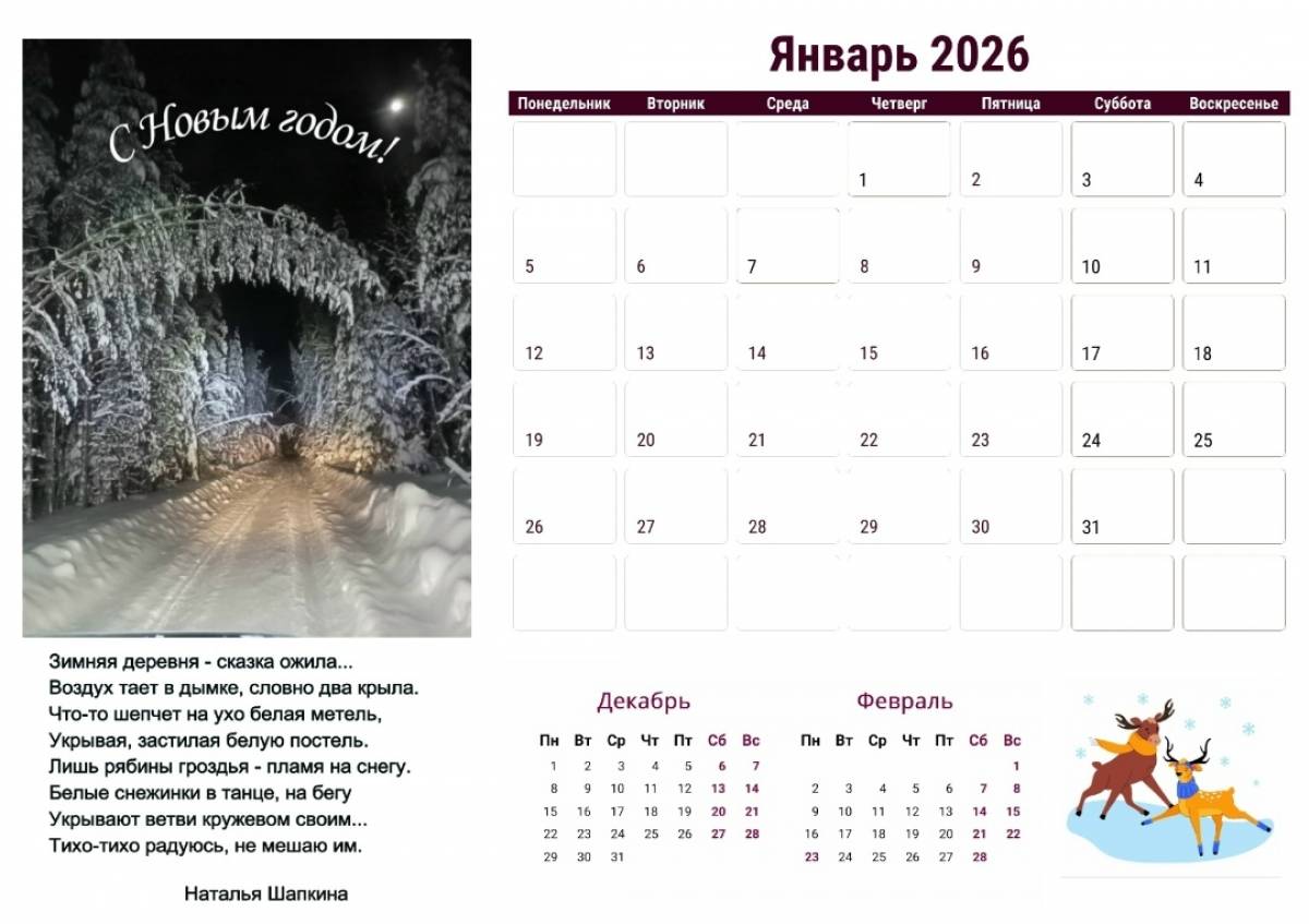 Фото предоставлено Любытинской библиотекой