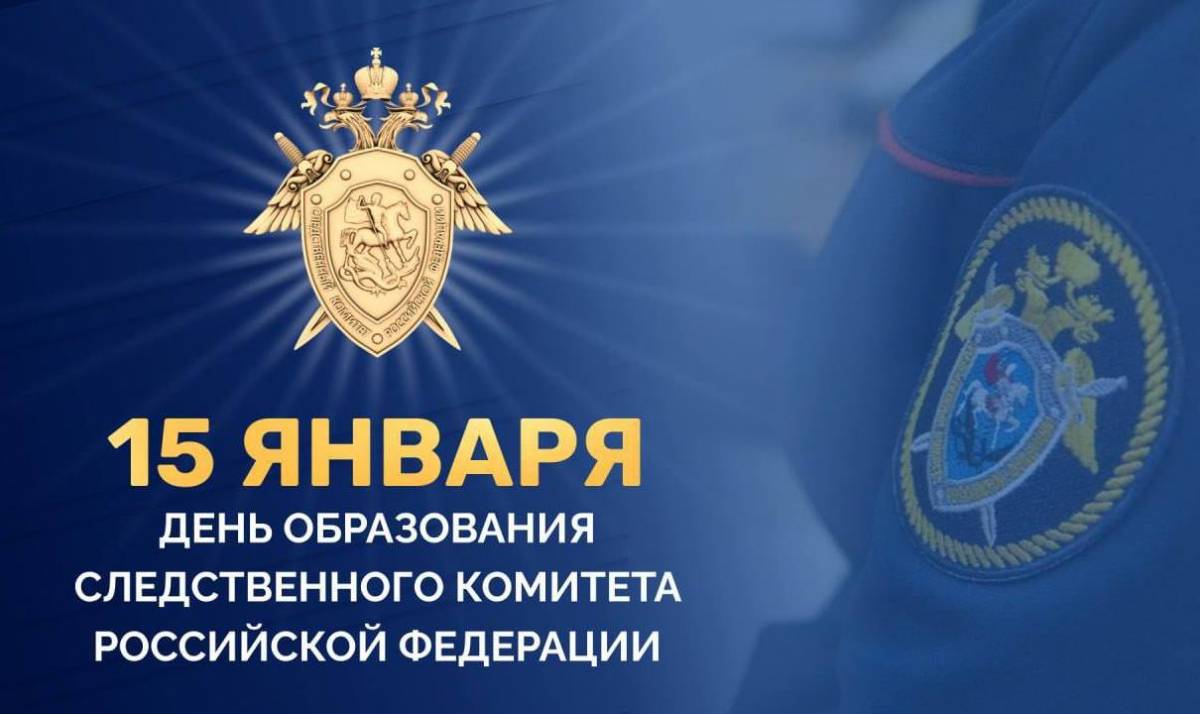 Александр Дронов поблагодарил сотрудников СК за их важную работу