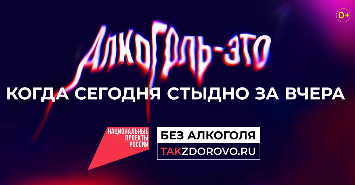 В России наблюдается планомерное снижение объёмов потребления алкоголя
