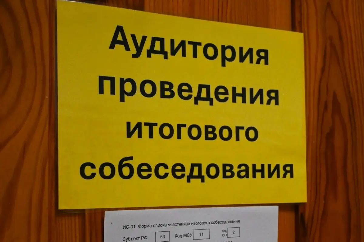 Родители новгородских девятиклассников смогут почувствовать себя в роли учеников