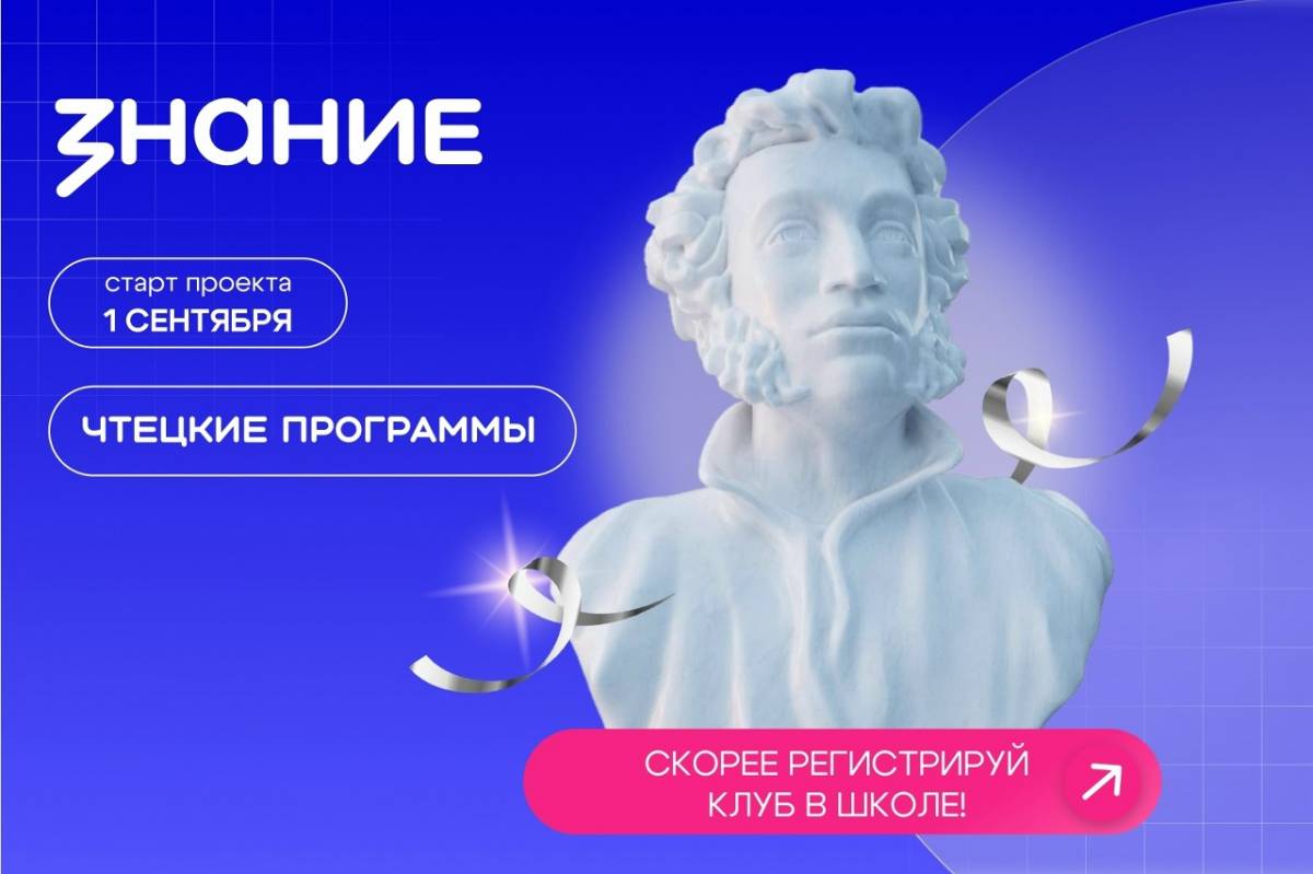 В школах и колледжах Новгородской области создают литературные клубы