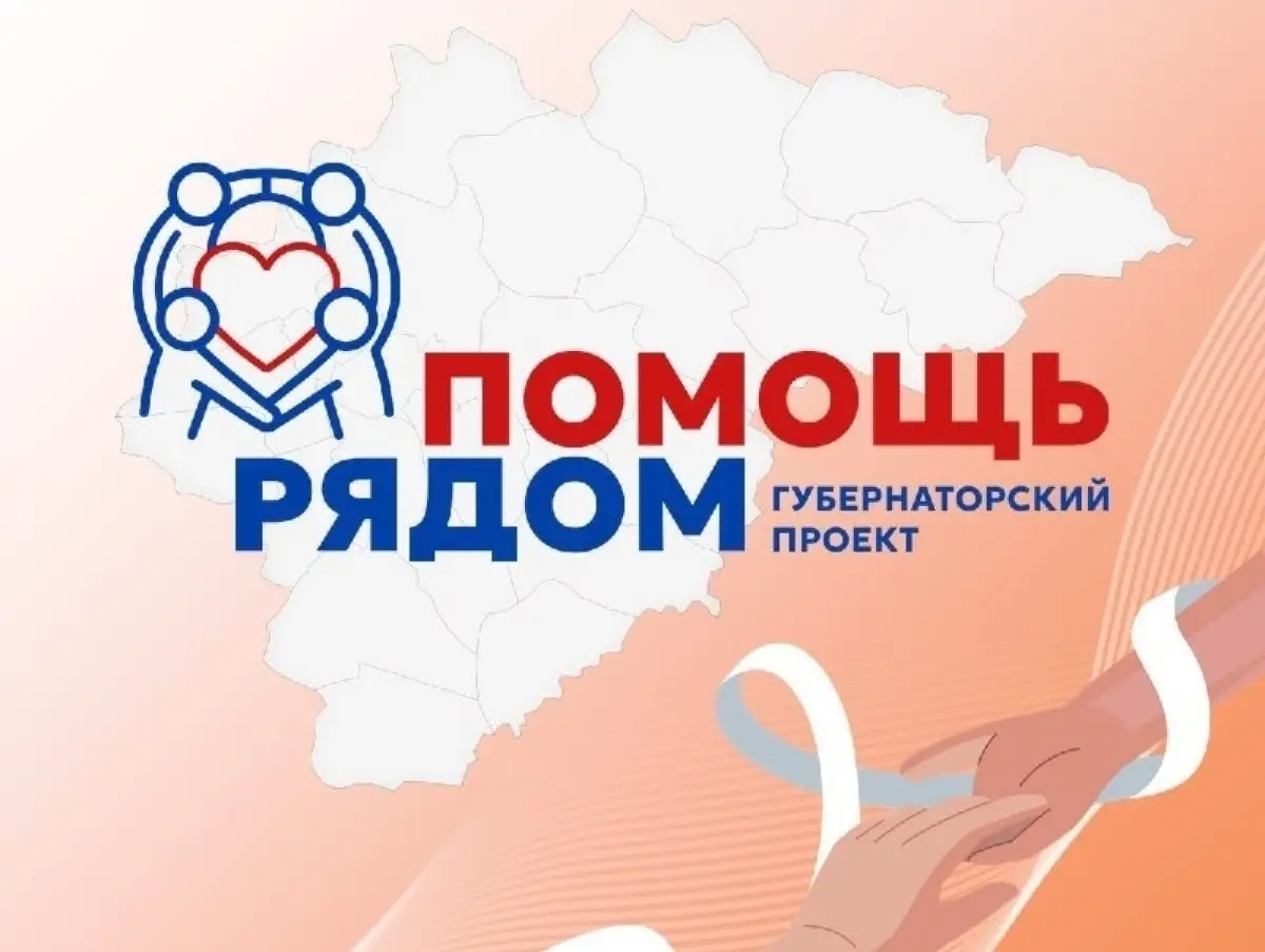 Команда губернаторского проекта «Помощь рядом» направляется в Боровичи