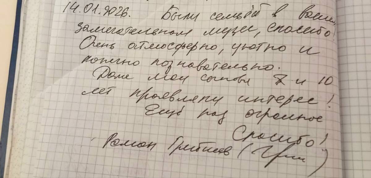Актёр театра и кино Роман Грибков побывал в музее романа «Братья Карамазовы»