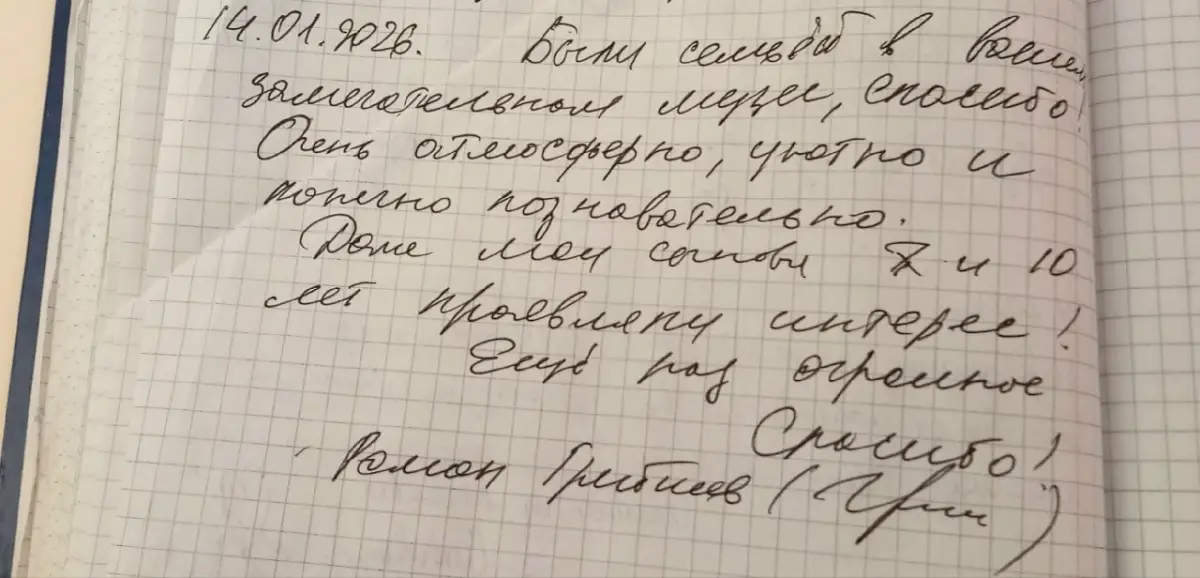 Актёр театра и кино Роман Грибков побывал в музее романа «Братья Карамазовы»
