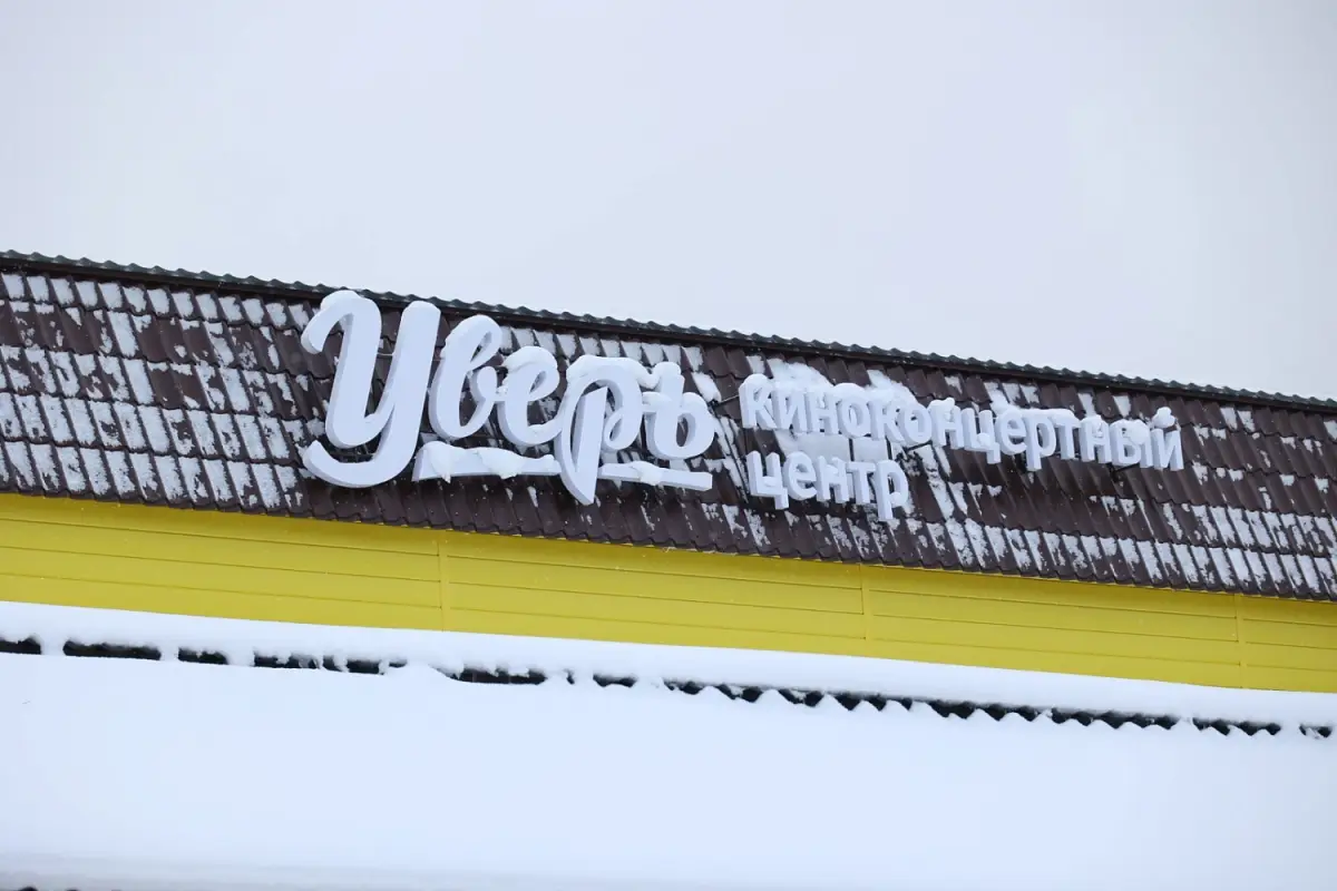 Александр Дронов познакомился в Мошенском с центром «Уверь» и киномузеем