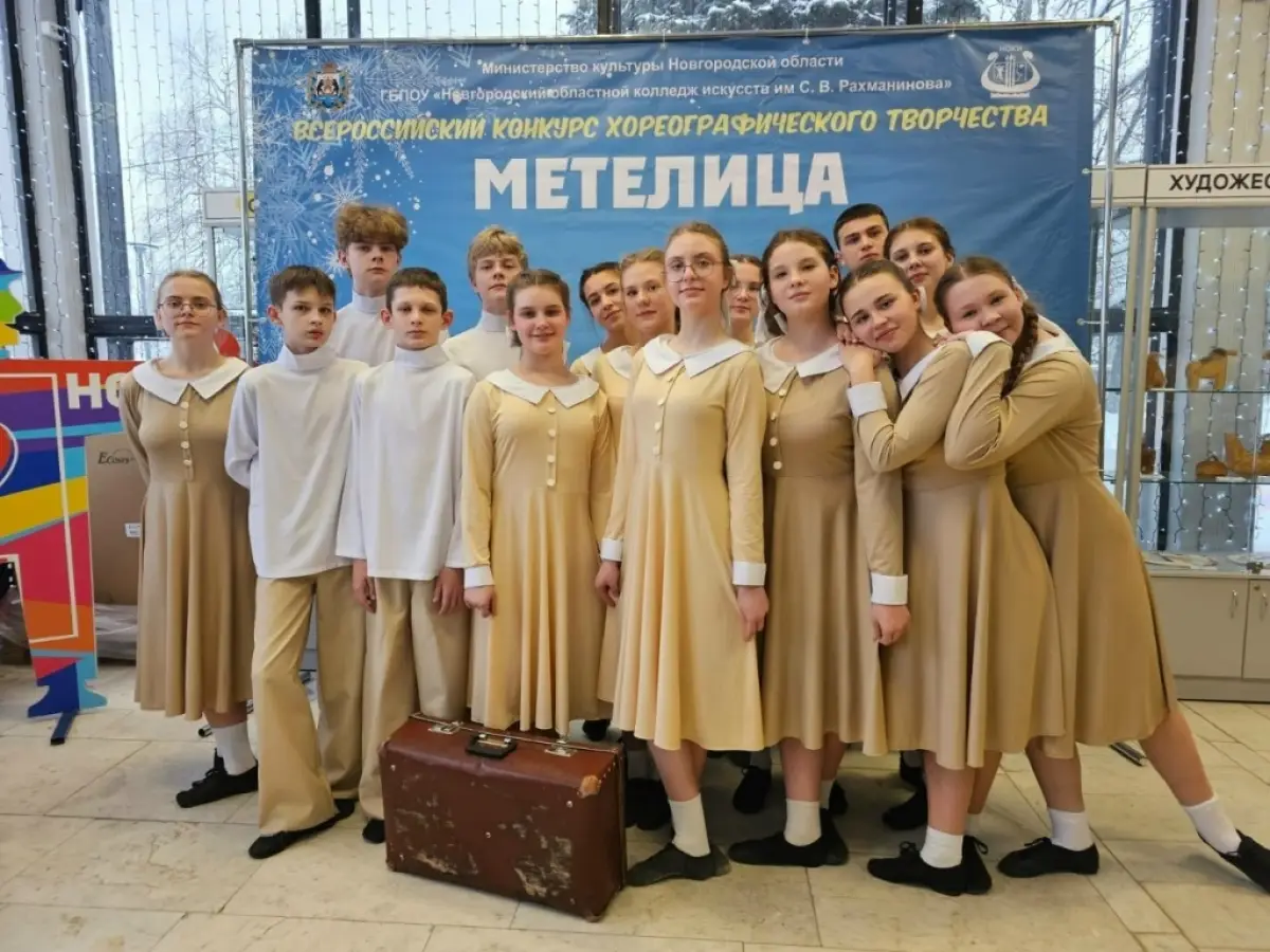 Крестецкая «Фантазия плюс» стала образцовым художественным коллективом