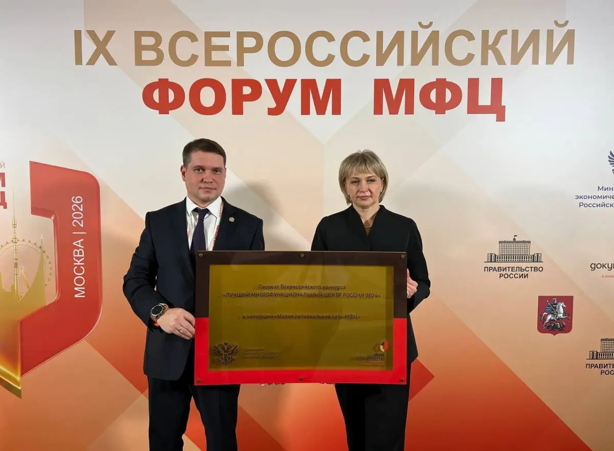 Новгородские МФЦ вновь признали одними из лучших в России