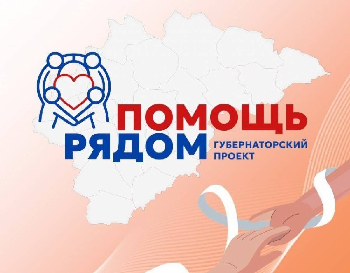 Команда проекта «Помощь рядом» отправится в Любытинский округ