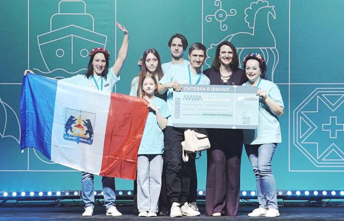 Новгородская семья вышла в финал всероссийского конкурса с шикарными призами