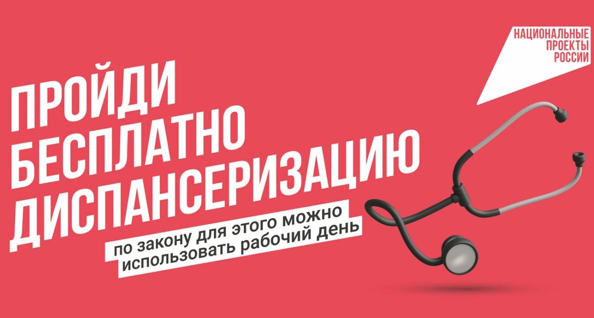 Более 180 тысяч жителей Новгородчины прошли профосмотры в 2025 году