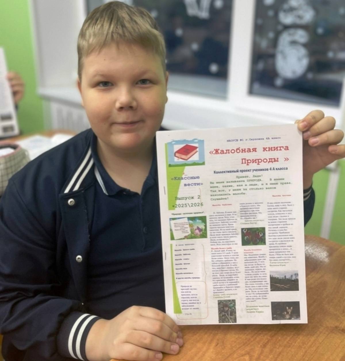 Фото предоставлено Окуловской школой № 1