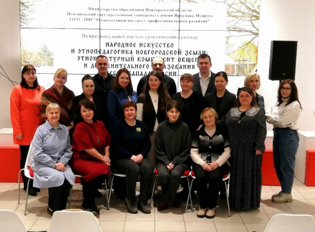 Эксперты в области этнопедагогики встретились в Великом Новгороде