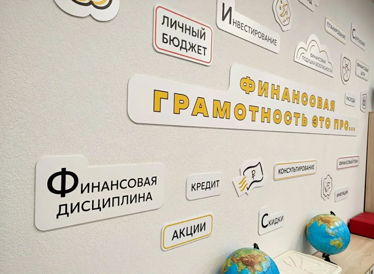 Для жителей Новгородчины проведут более 4000 мероприятий по финансовой культуре