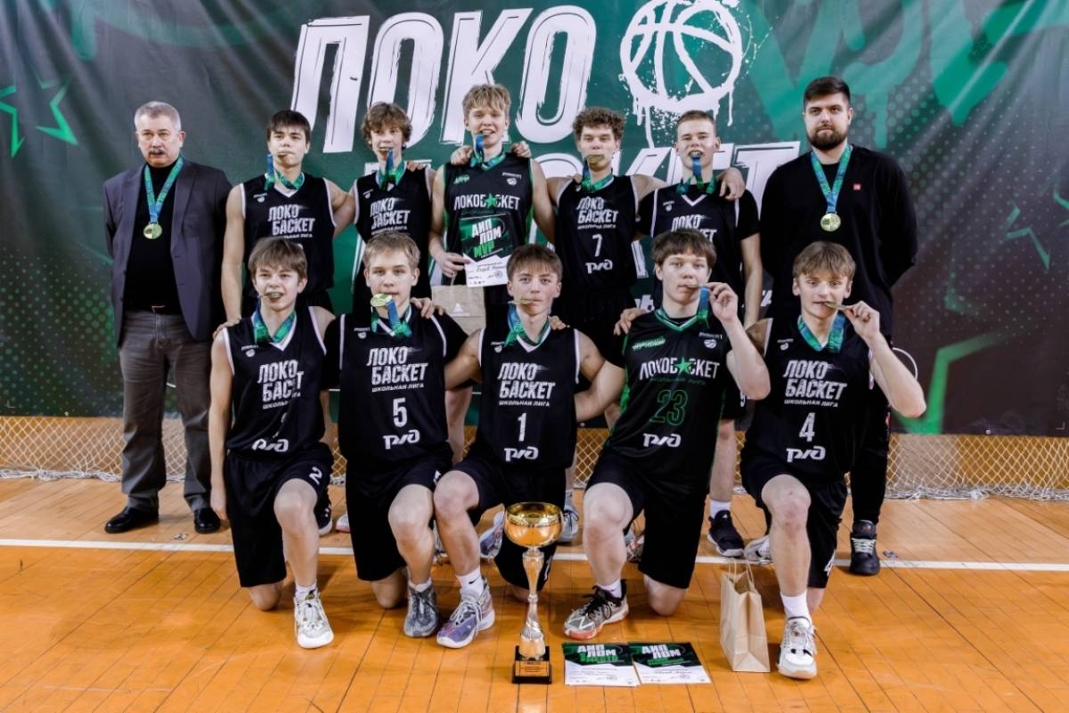 Маловишерская команда вышла в Суперфинал Чемпионата «Локобаскет - Школьная лига»