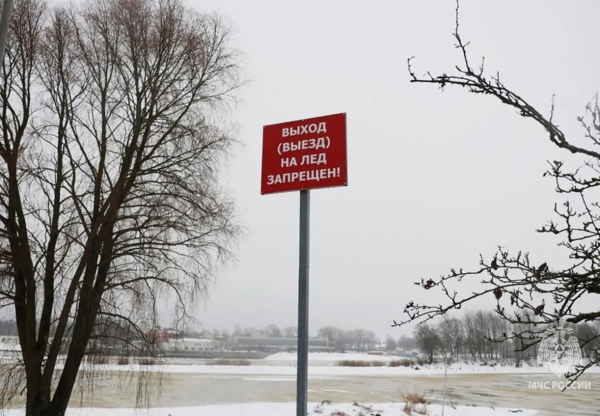 В Солецком и Пестовском округах начал действовать запрет выхода на лёд