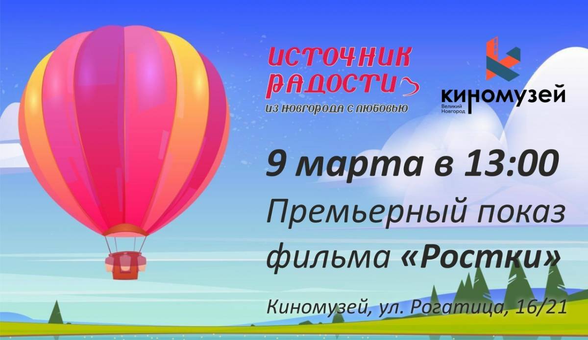 Возрастное ограничение 6+