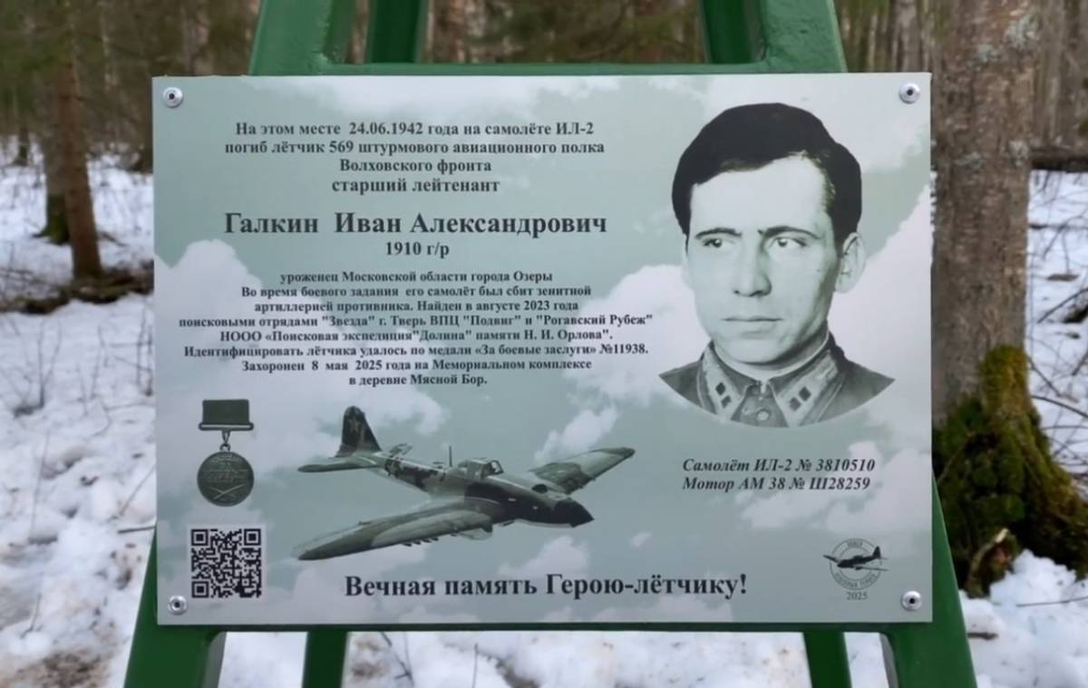 Фото: Поисковая экспедиция «Долина»