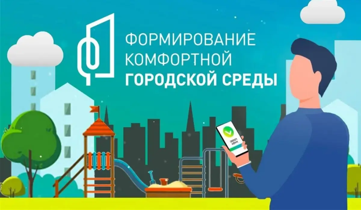 До 26 марта жители Новгородчины могут внести предложения по проекту «ФКГС»