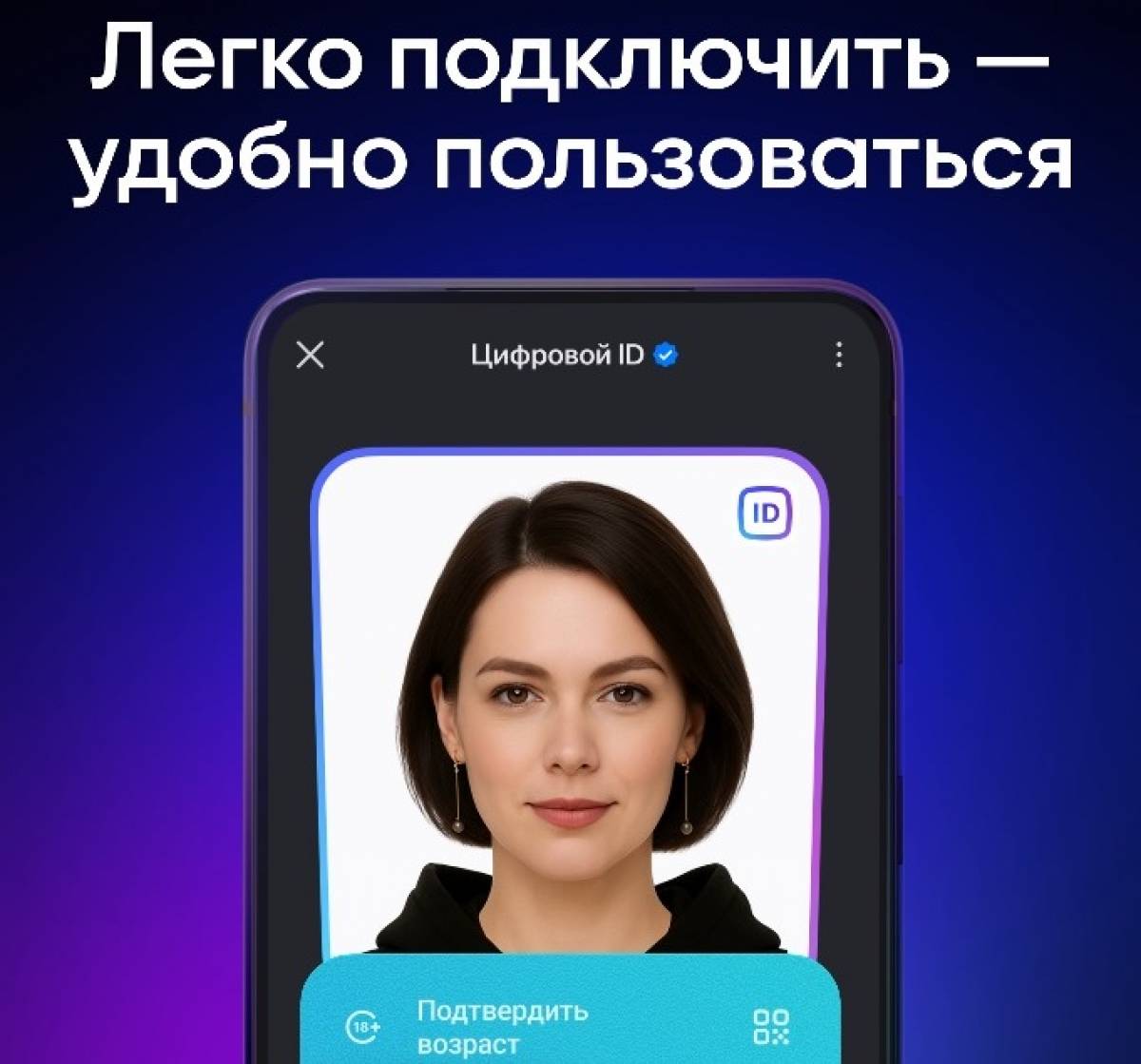 Для чего нужен цифровой ID в MAX и как его получить?