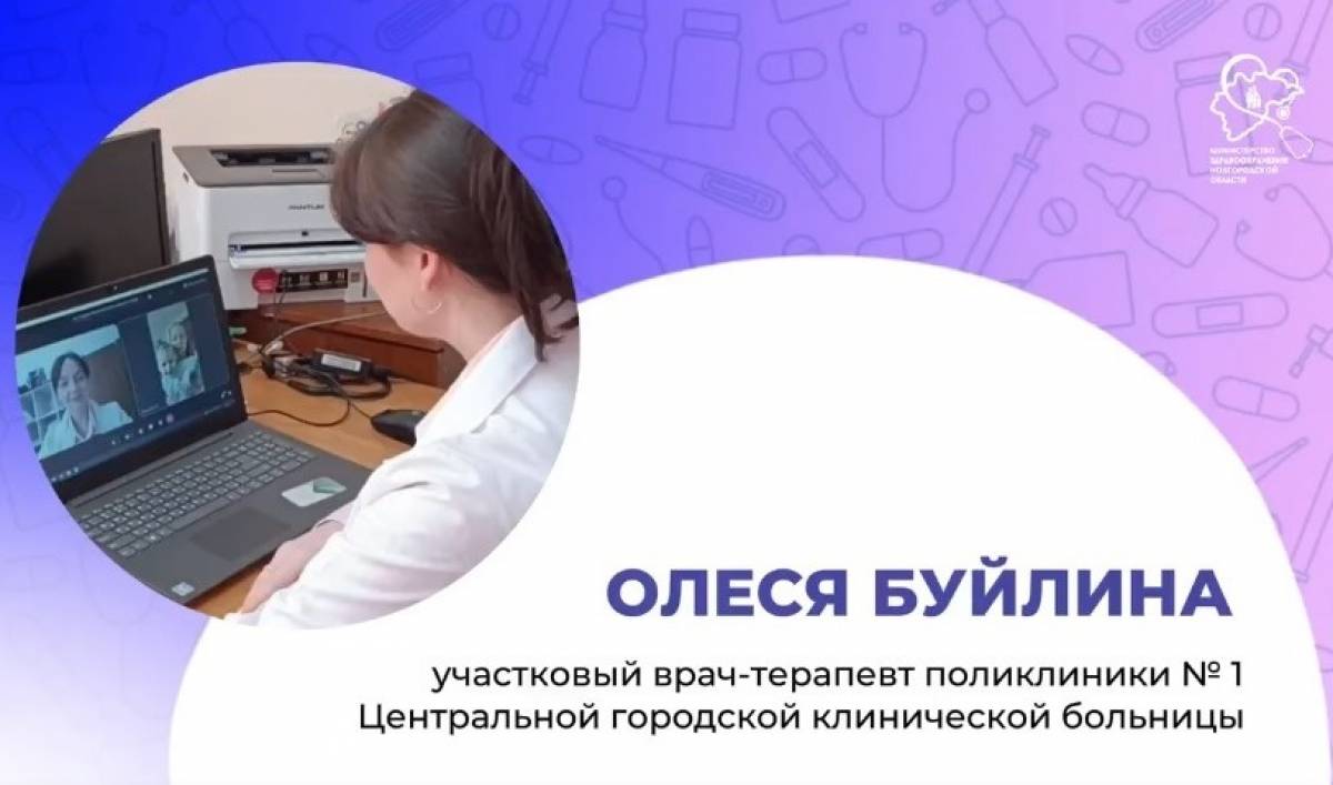 Терапевт показала, как новгородцы закрывают больничный с помощью MAX