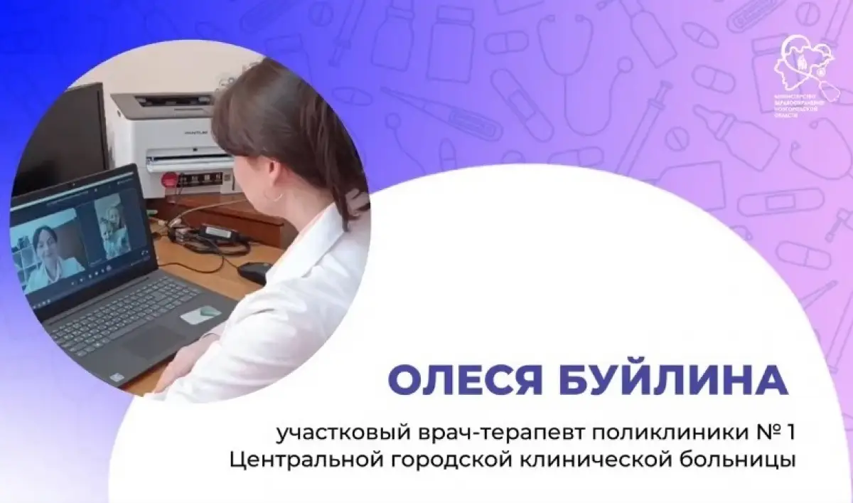 Терапевт показала, как новгородцы закрывают больничный с помощью MAX