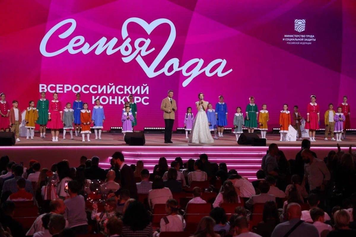 Сегодня стартует региональный этап Всероссийского конкурса «Семья года»
