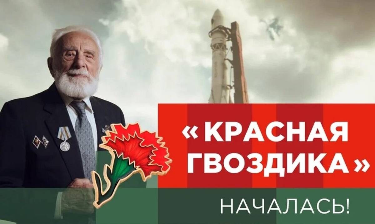 Иллюстрация: фрагмент плаката БФ «Память поколений»