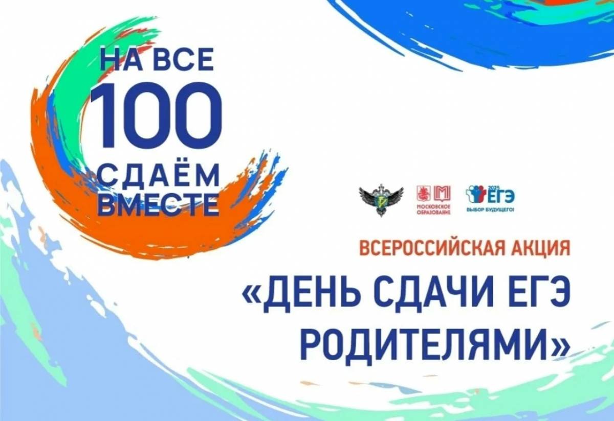 Родители выпускников смогут сдать ЕГЭ в одном из 33 пунктов по всей Новгородчине