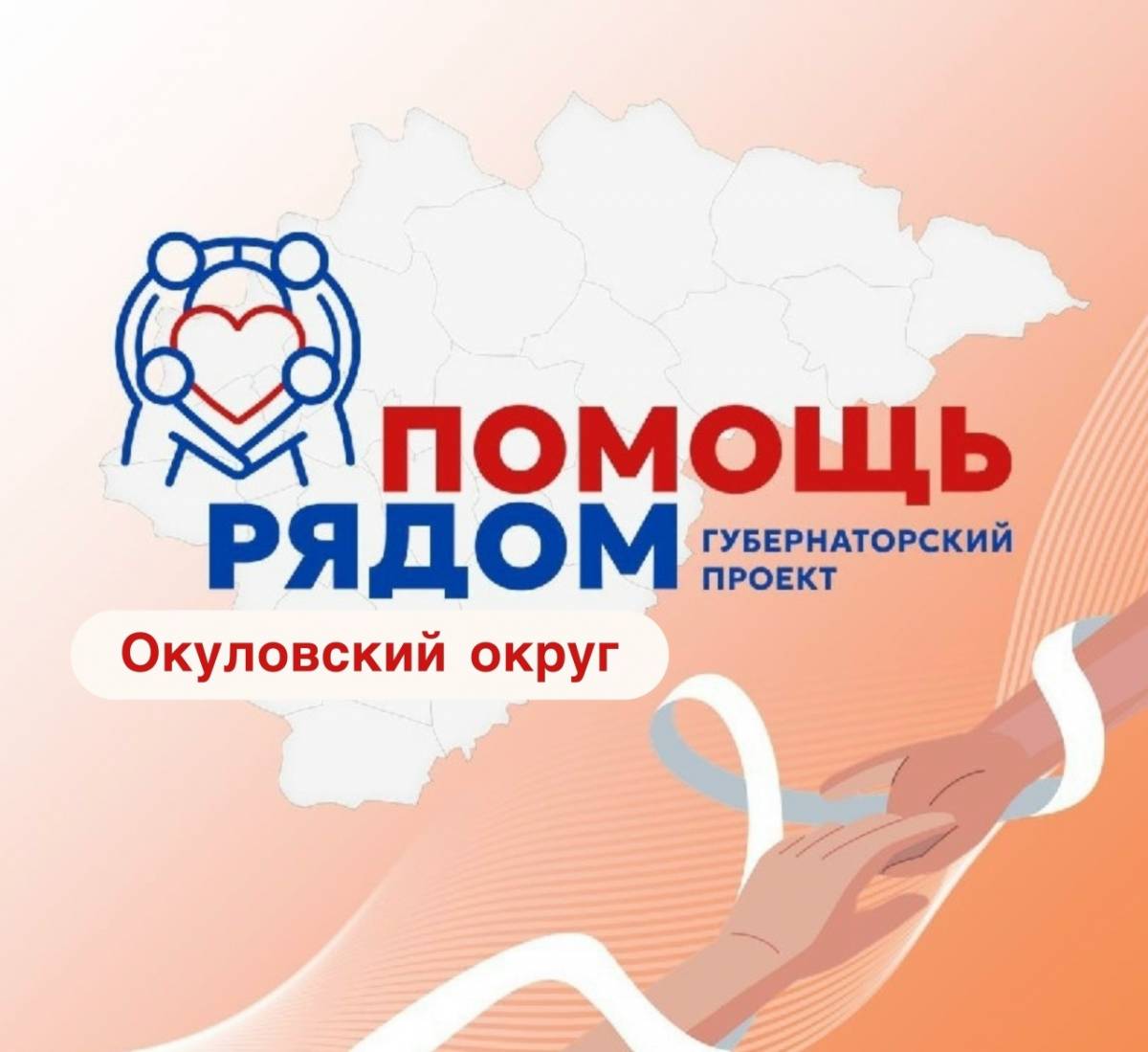 15 апреля мобильная бригада проекта «Помощь рядом» будет работать в Окуловке