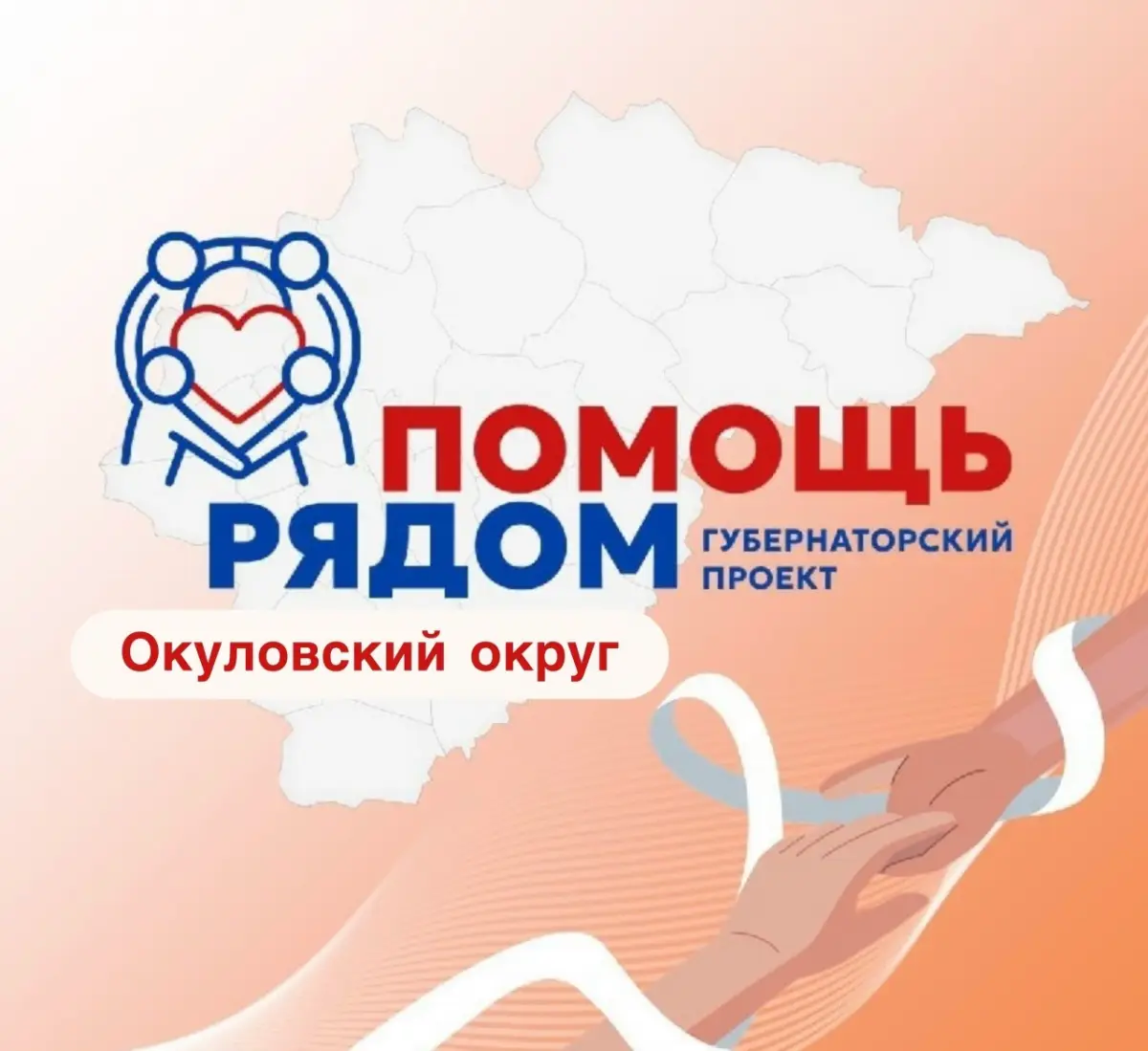 15 апреля мобильная бригада проекта «Помощь рядом» будет работать в Окуловке