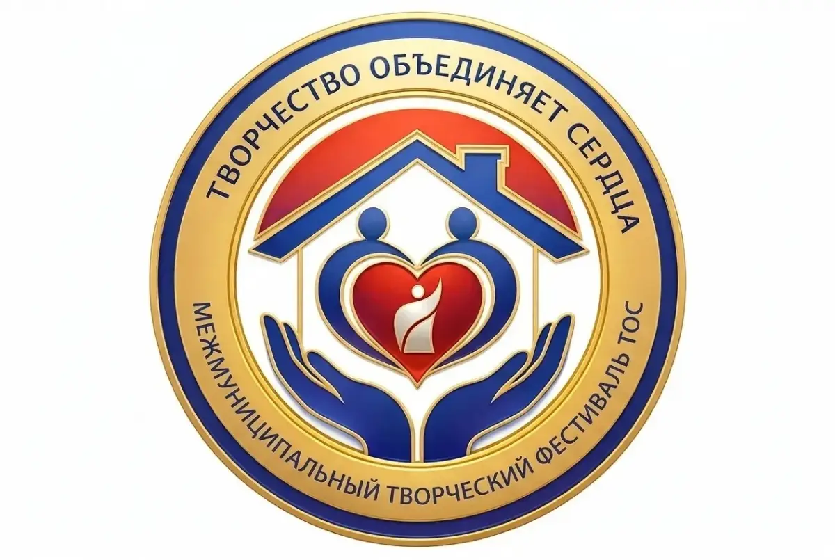 Участники фестиваля ТОС «Творчество объединяет сердца» удивили жюри талантами