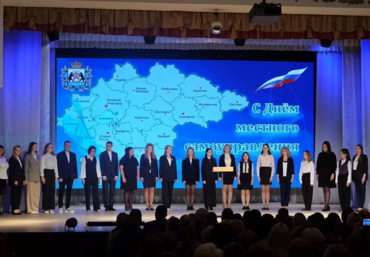 В Новгородской области поздравляют работников местного самоуправления