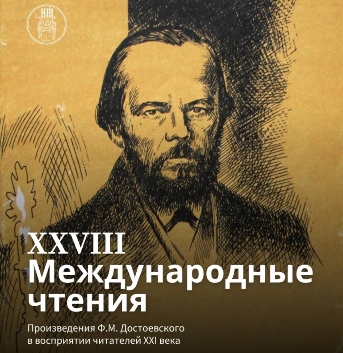 Иллюстрация: фрагмент афиши