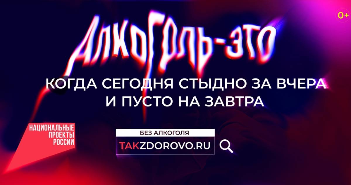 В России снижаются объёмы потребления алгоколя