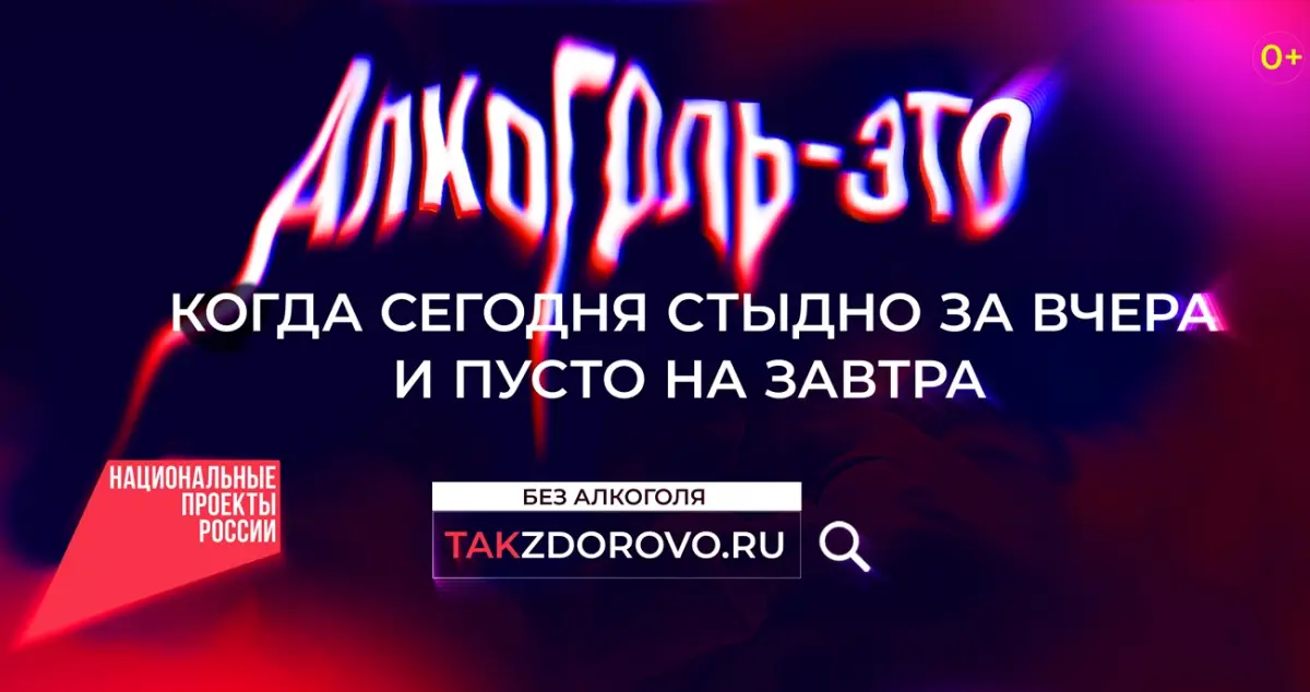 В России снижаются объёмы потребления алгоколя