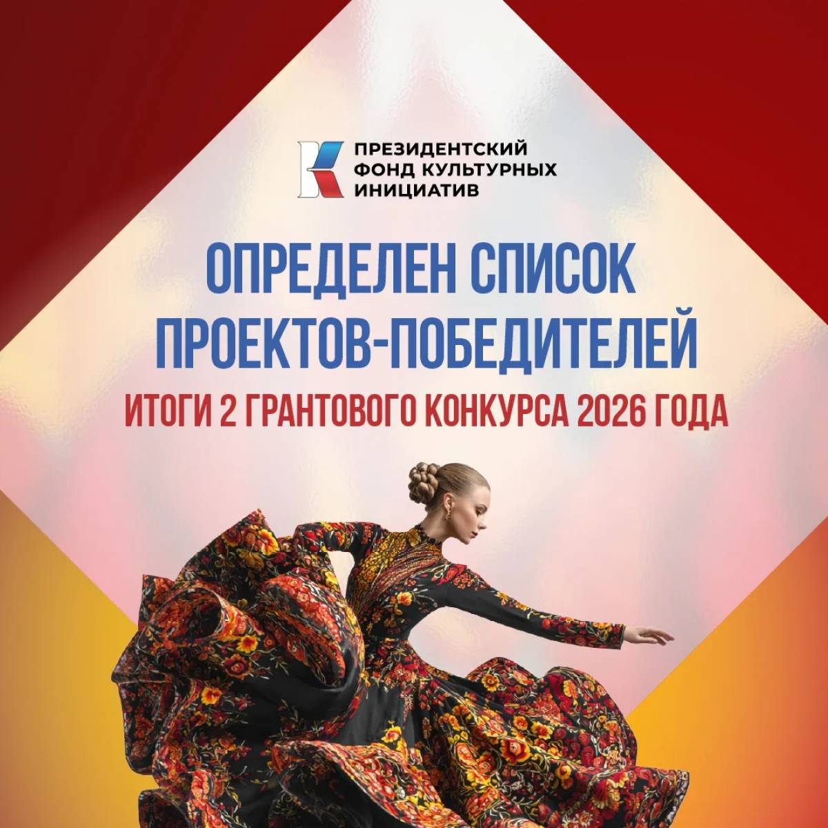 Гранты ПФКИ помогут новгородцам создать мультфильм, оперу и провести летние балы