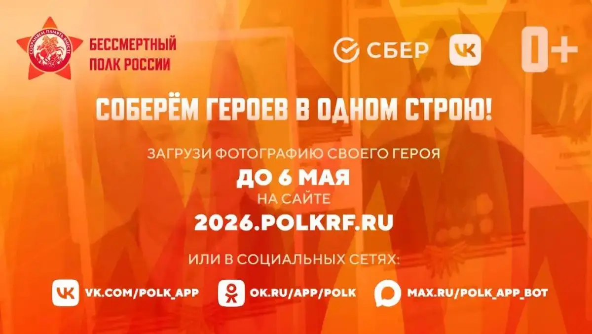 Александр Дронов напомнил о значимости онлайн-шествия «Бессмертного полка»